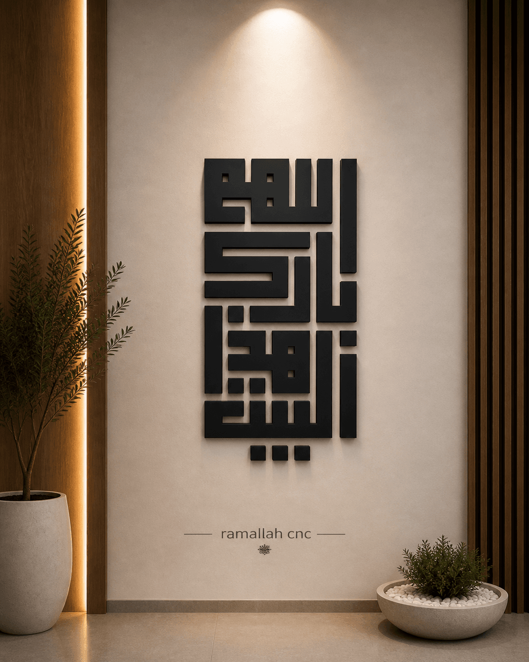 خط كوفي — بسم الله